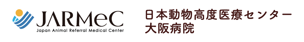 日本動物高度医療センター 大阪病院